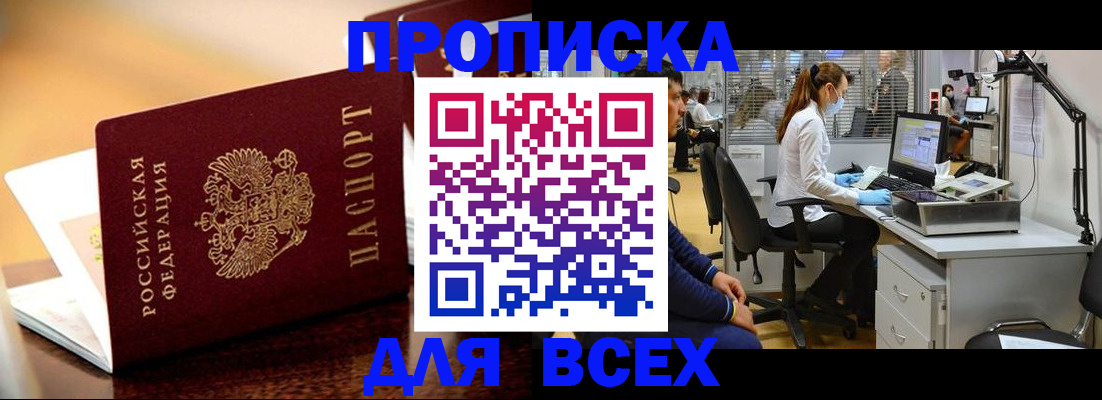 найти адрес прописки в Змеиногорске