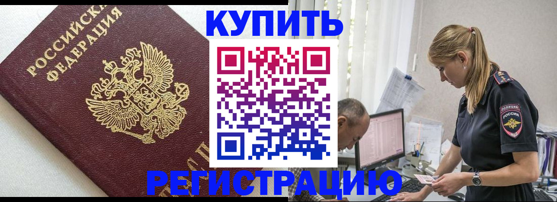 регистрация для школы в Змеиногорске